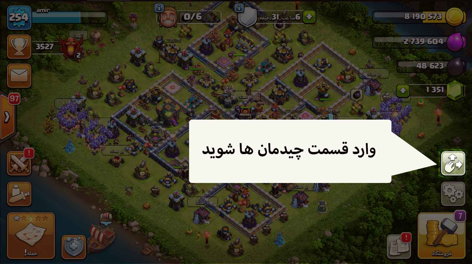 نحوه اشتراک گذاری مپ کلش اف کلن گام اول